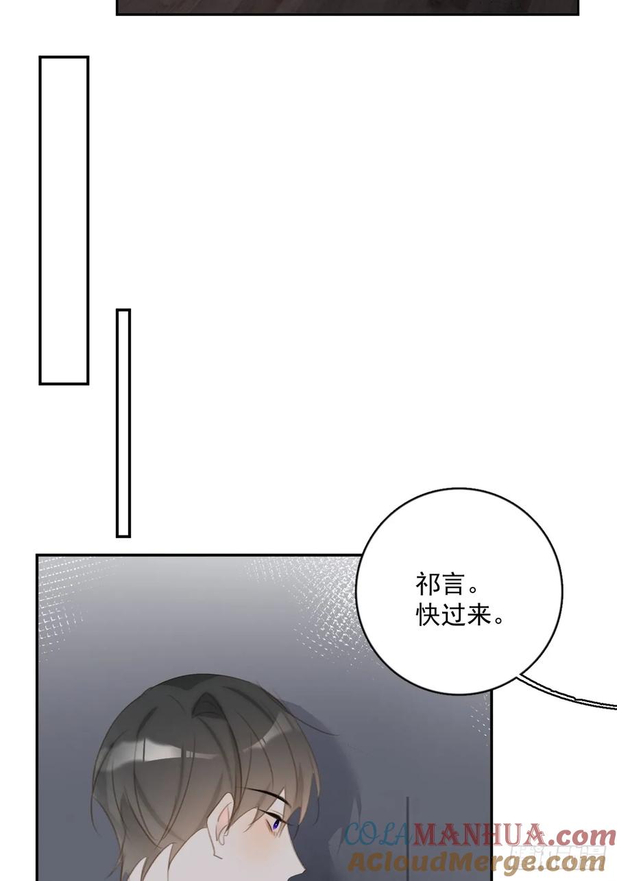 《繁星告诉我》第73话 记录 第7页