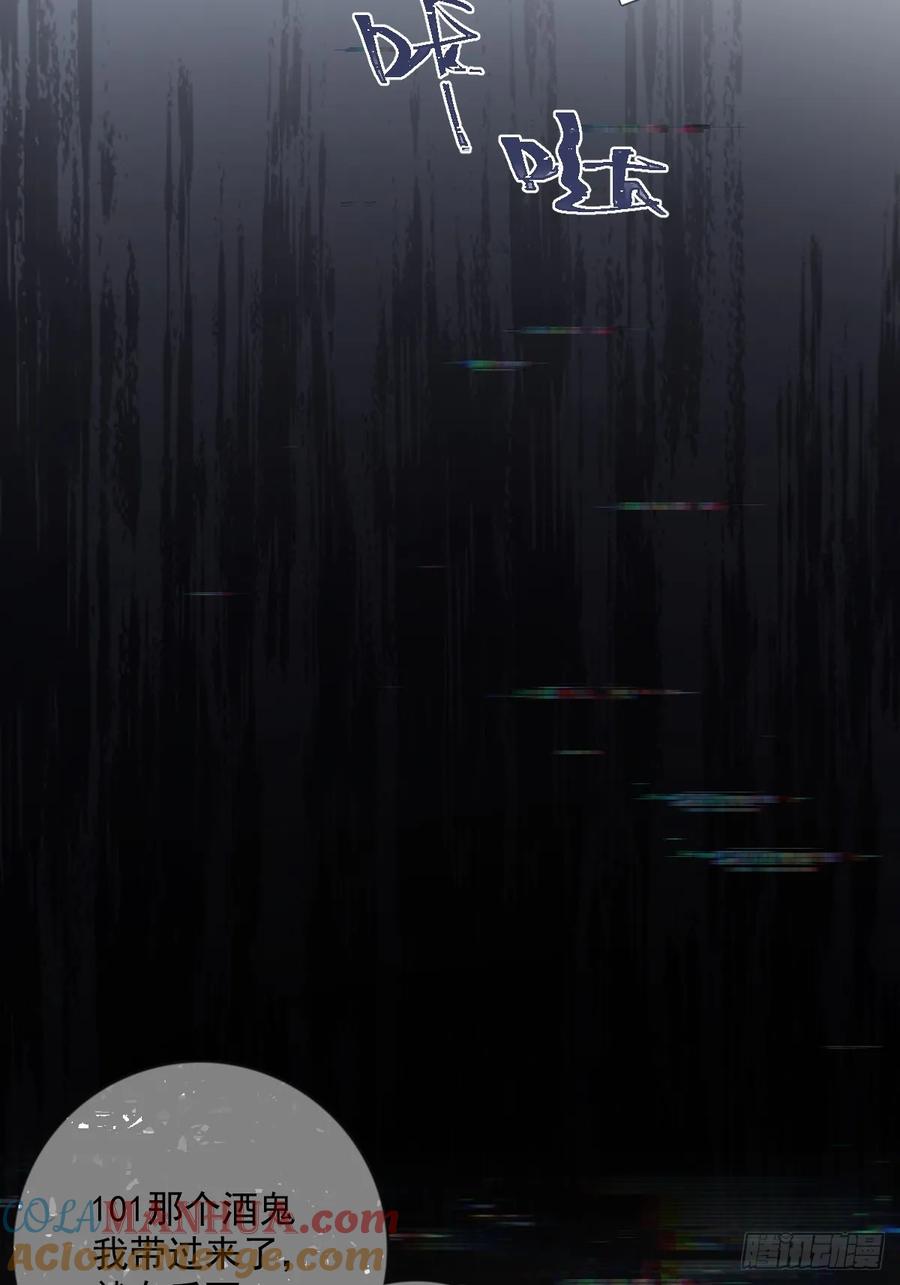 《繁星告诉我》第73话 记录 第16页