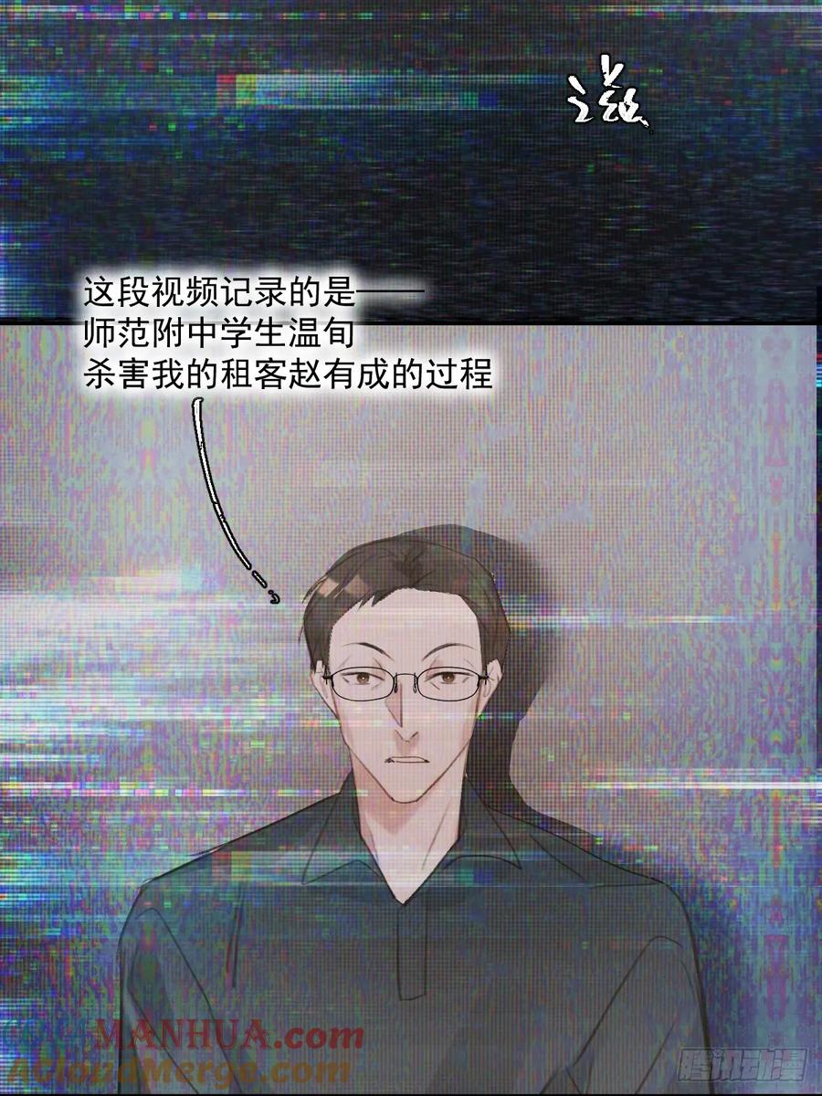 《繁星告诉我》第73话 记录 第34页