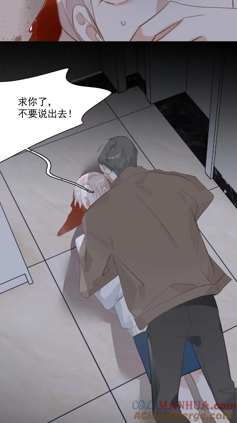 《繁星告诉我》第73话 记录 第61页