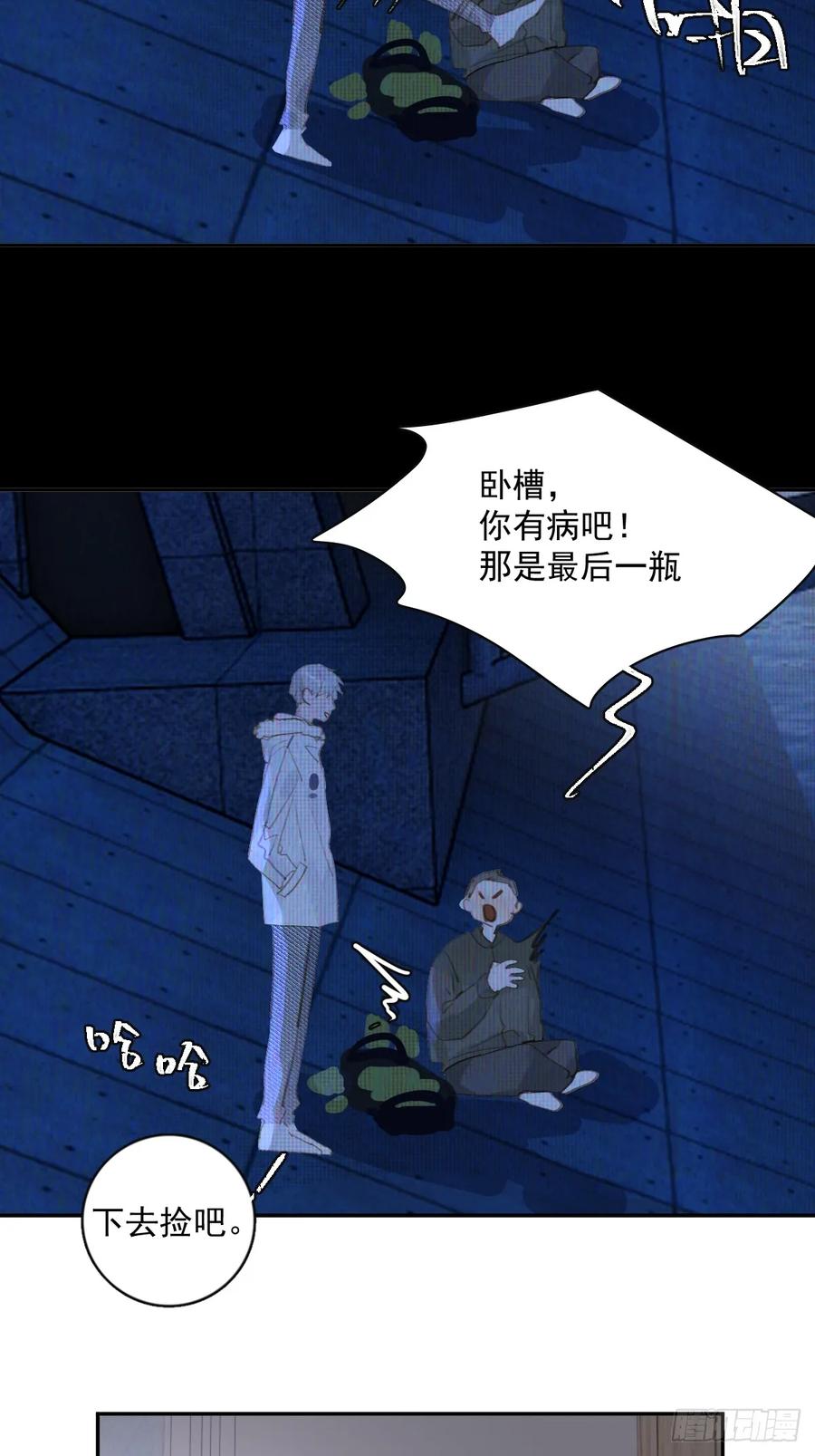 《繁星告诉我》第73话 记录 第24页