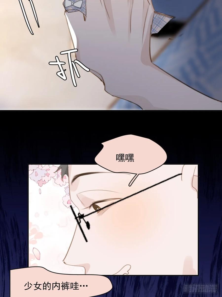 《繁星告诉我》第73话 记录 第50页