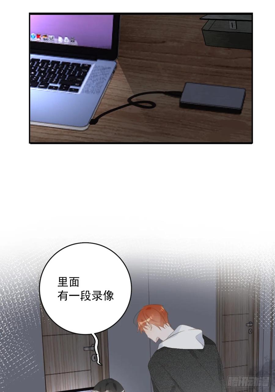 《繁星告诉我》第73话 记录 第14页