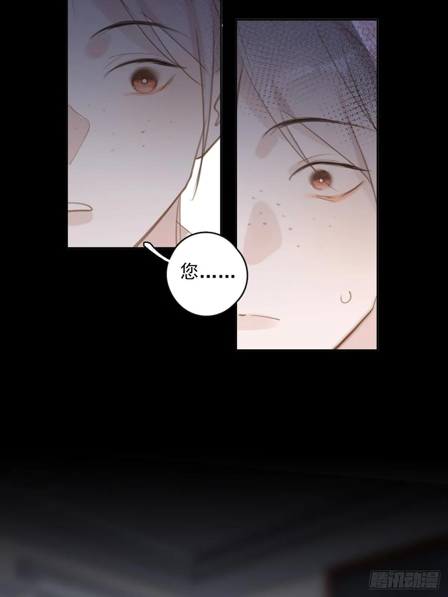 《繁星告诉我》第73话 记录 第54页