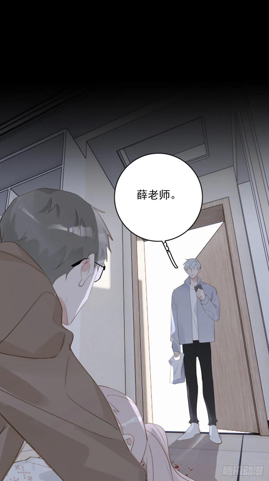 《繁星告诉我》第73话 记录 第63页