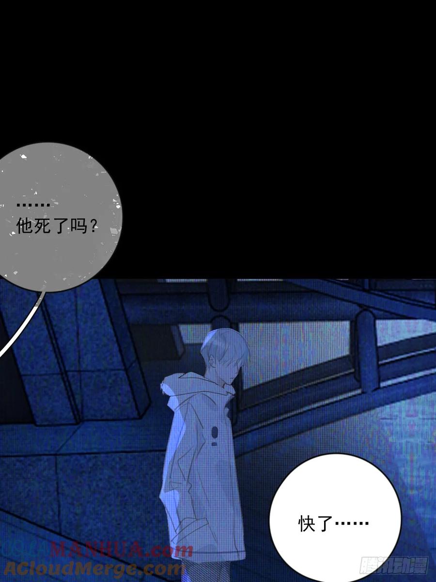 《繁星告诉我》第73话 记录 第28页