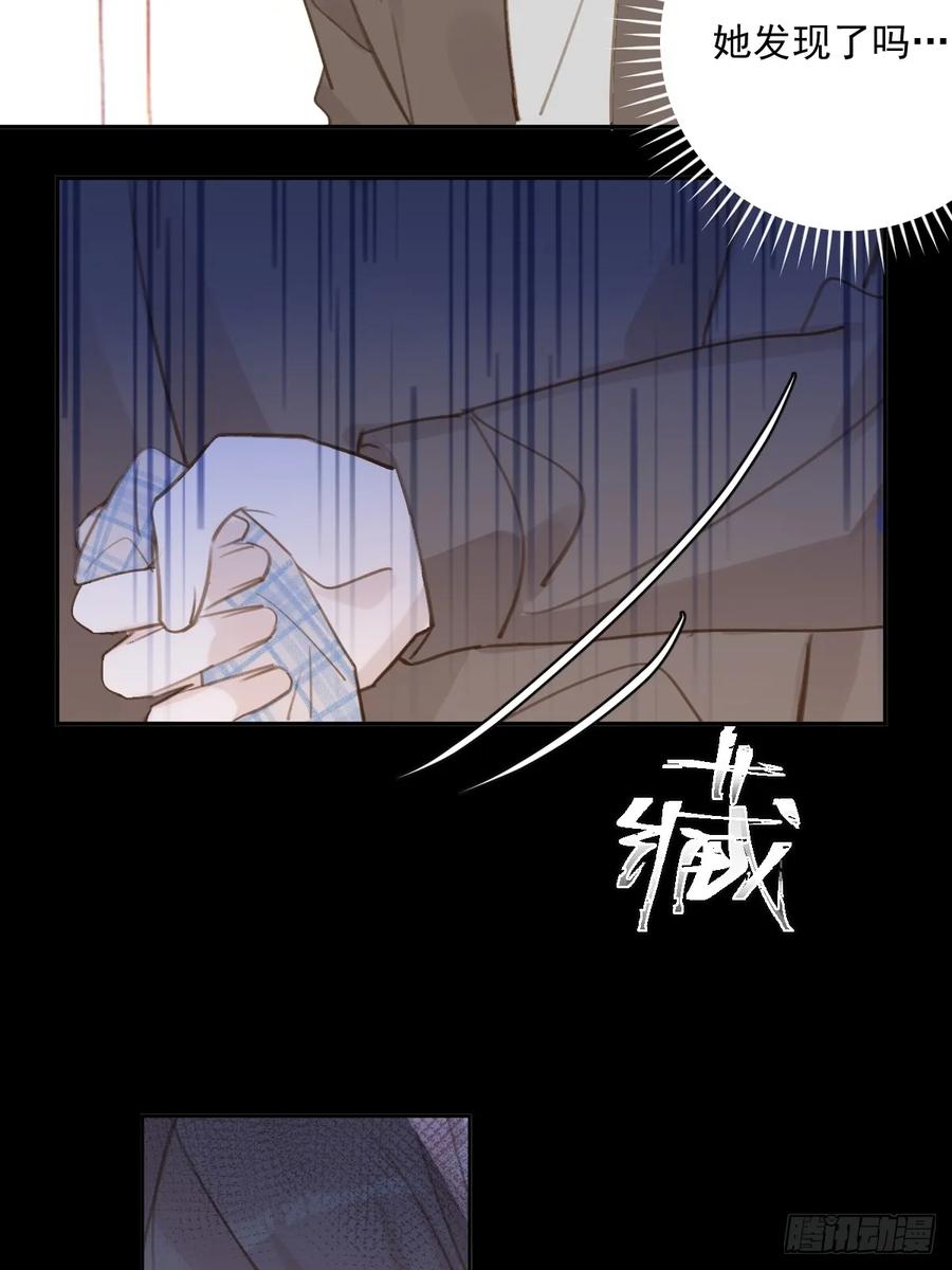 《繁星告诉我》第73话 记录 第53页