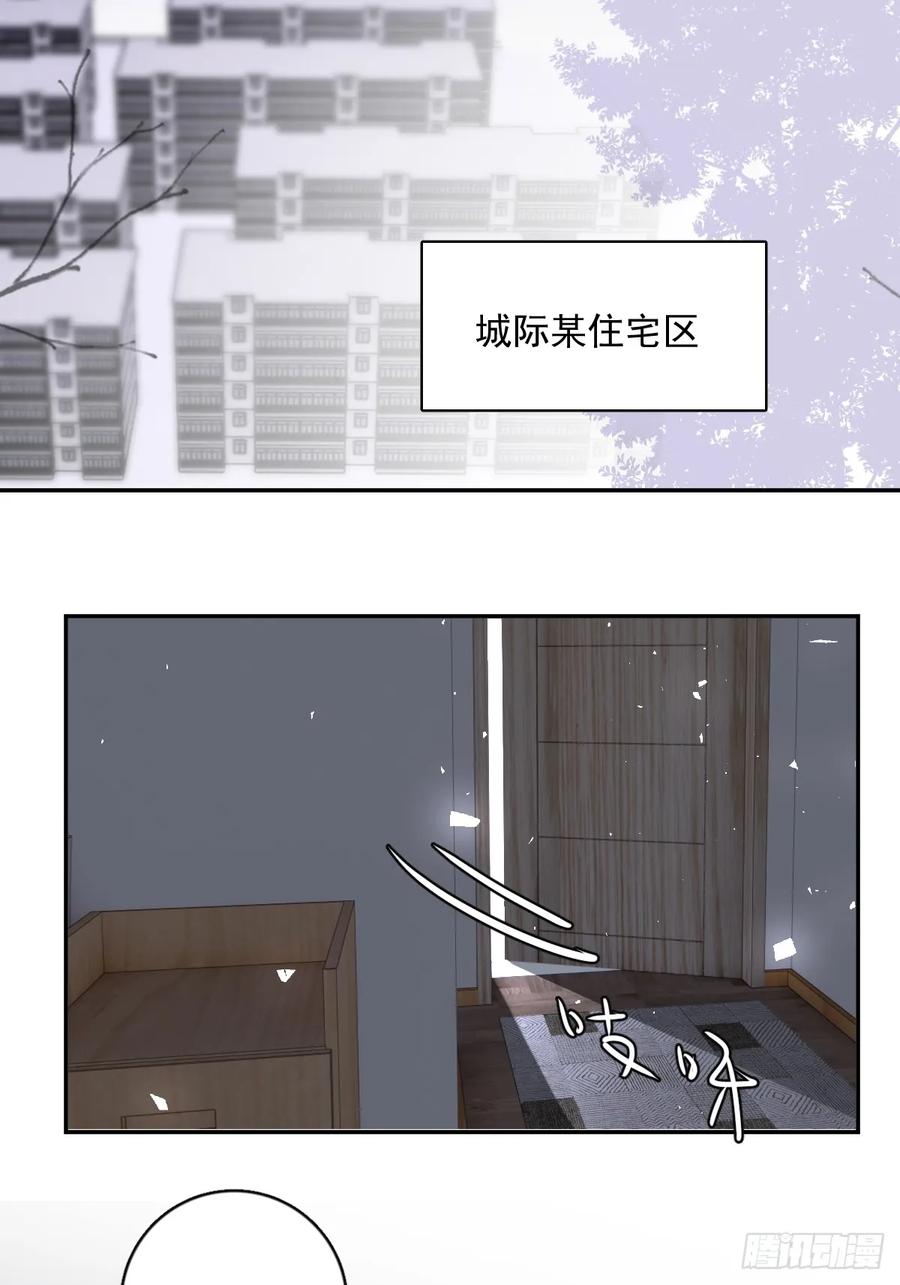 《繁星告诉我》第73话 记录 第2页