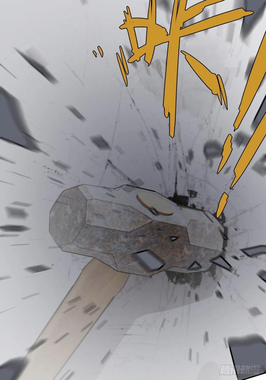 《繁星告诉我》第73话 记录 第11页