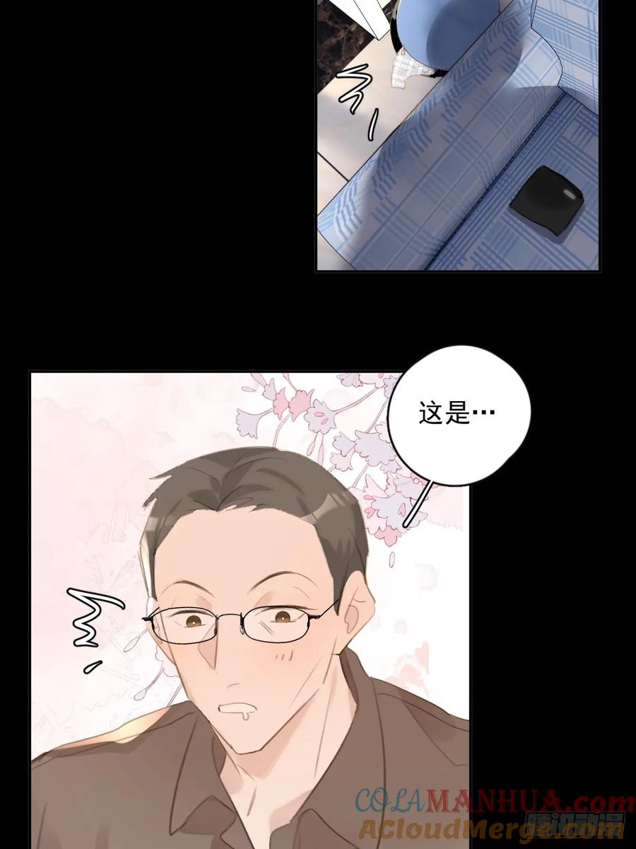 《繁星告诉我》第73话 记录 第46页