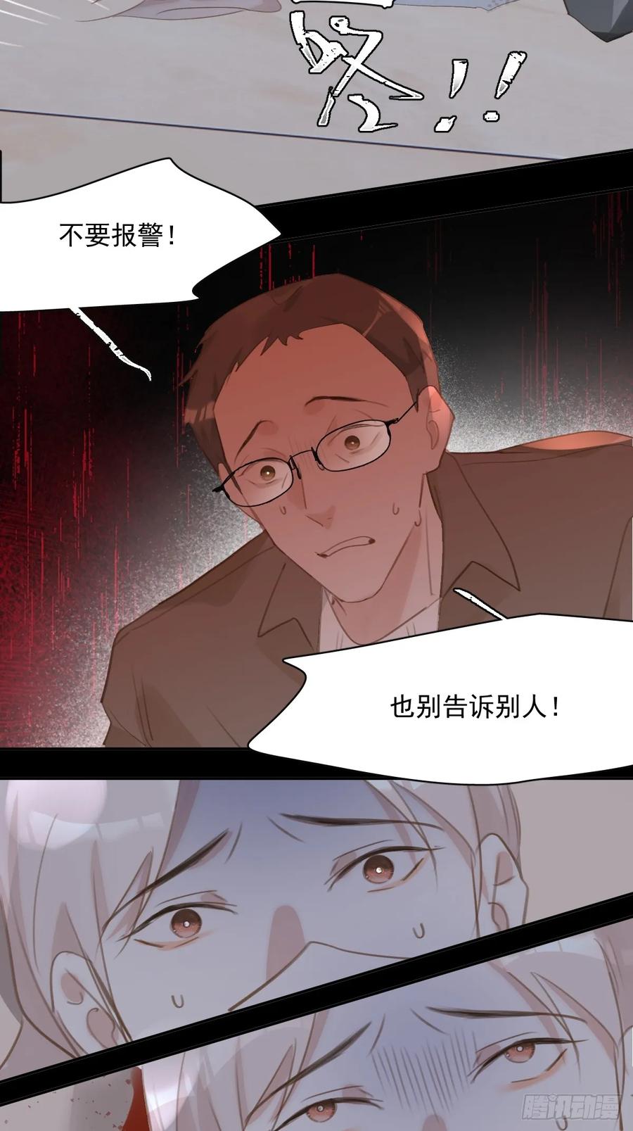 《繁星告诉我》第73话 记录 第60页