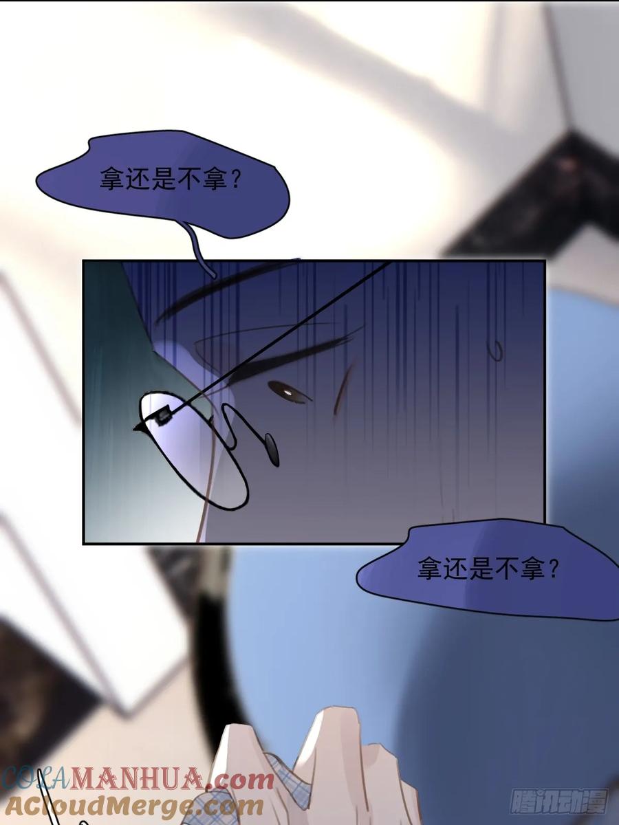 《繁星告诉我》第73话 记录 第49页