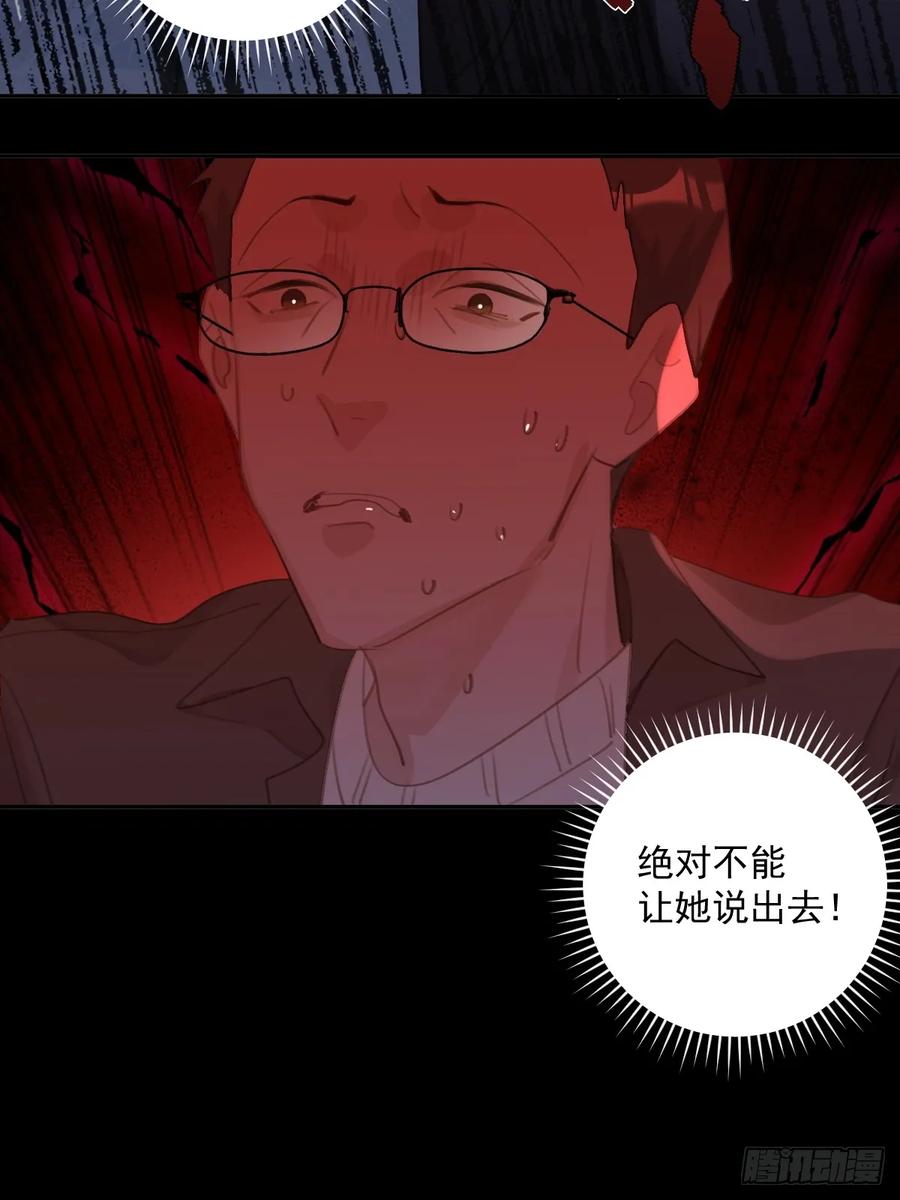 《繁星告诉我》第73话 记录 第56页