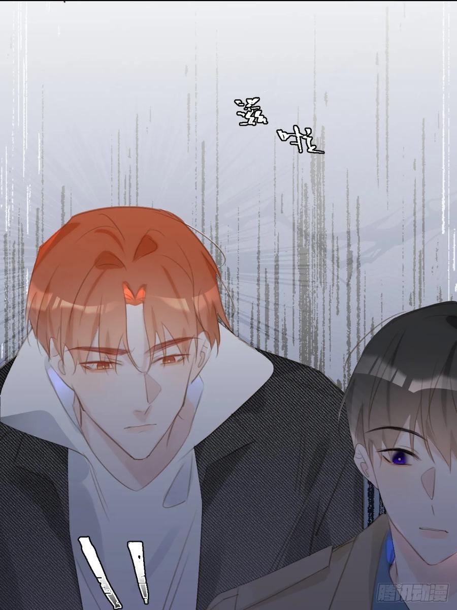 《繁星告诉我》第73话 记录 第35页