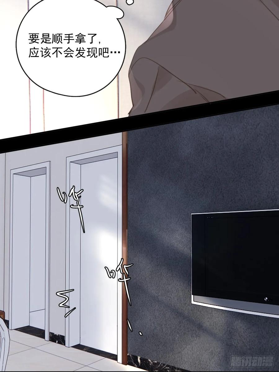 《繁星告诉我》第73话 记录 第48页