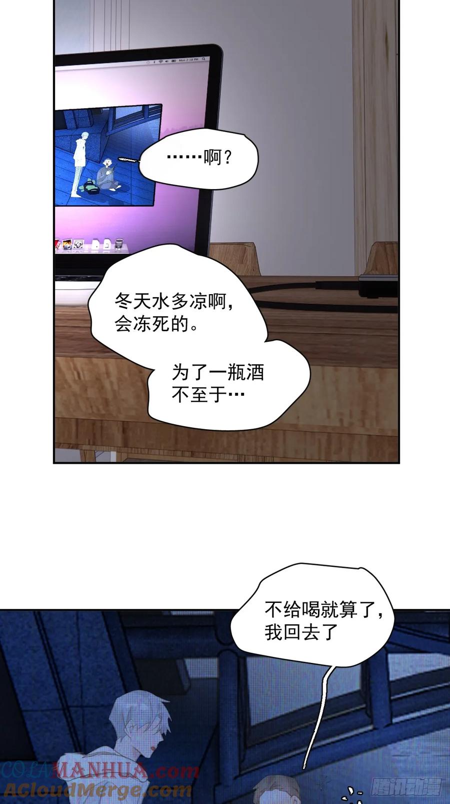 《繁星告诉我》第73话 记录 第25页