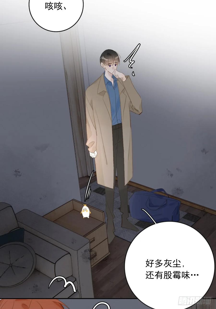《繁星告诉我》第73话 记录 第3页