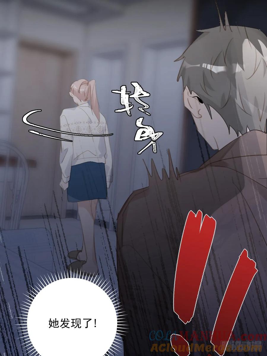 《繁星告诉我》第73话 记录 第55页