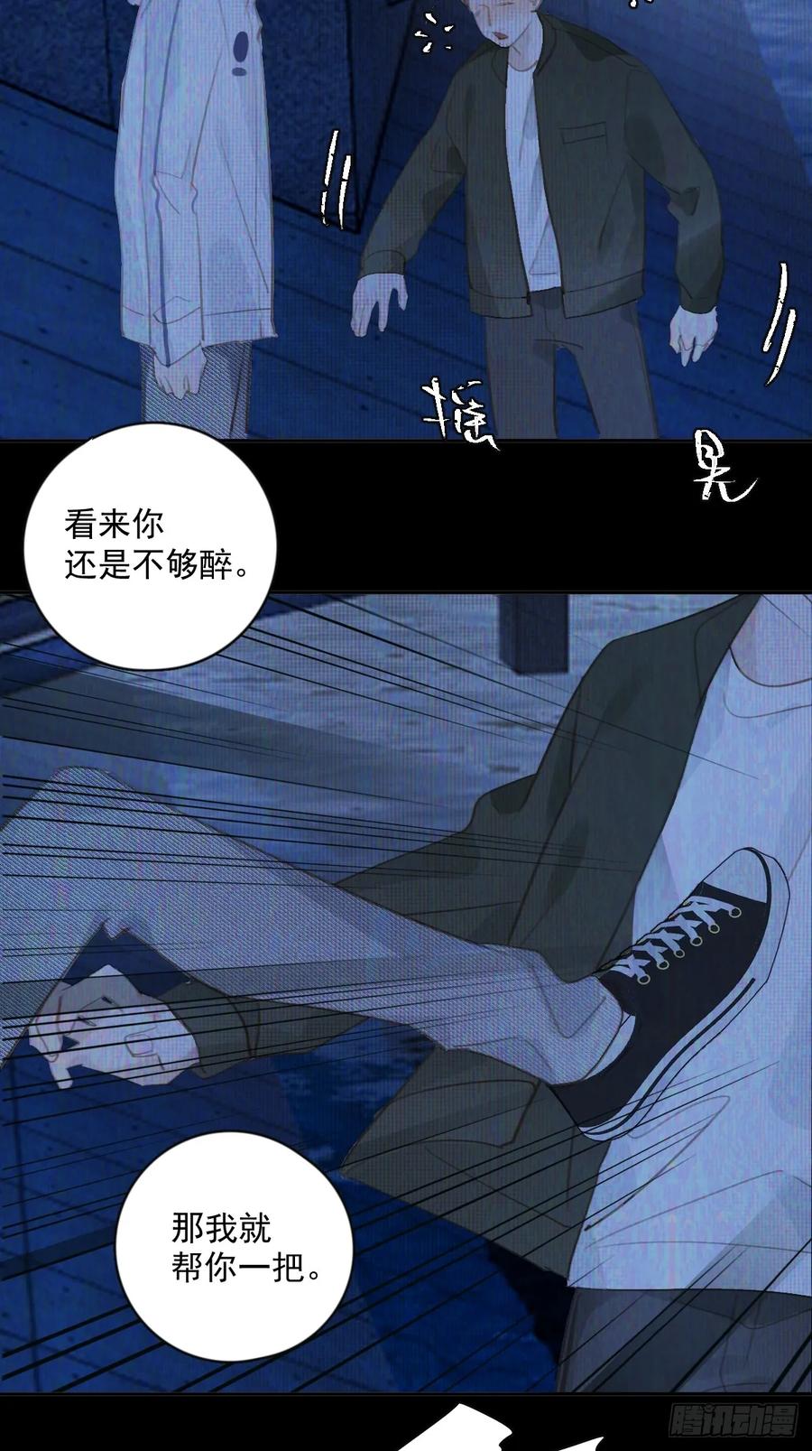 《繁星告诉我》第73话 记录 第26页