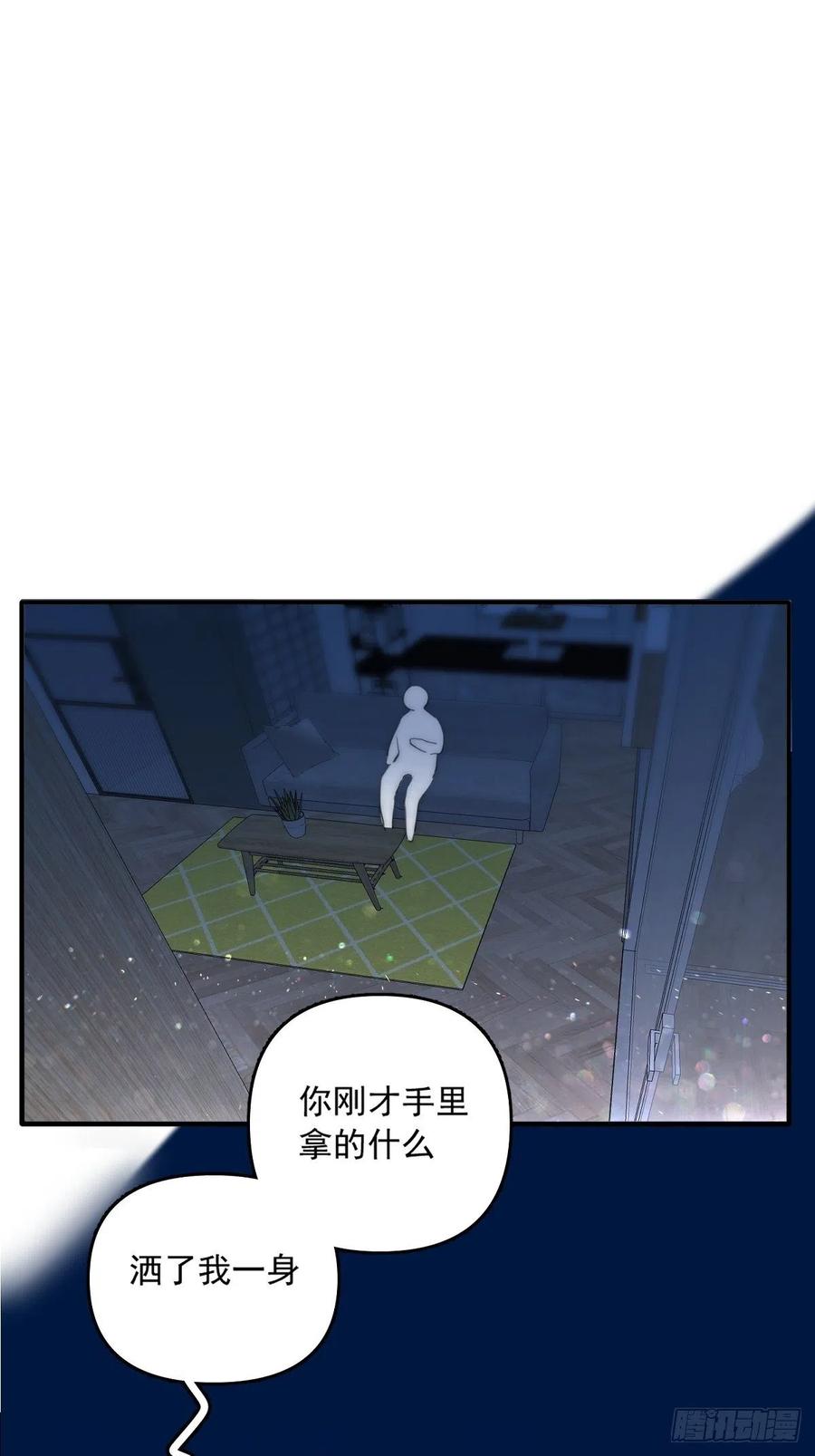 《繁星告诉我》第5话 还说你不是鬼 第3页