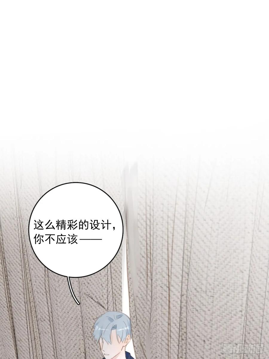 《繁星告诉我》第74话 饱餐 第47页