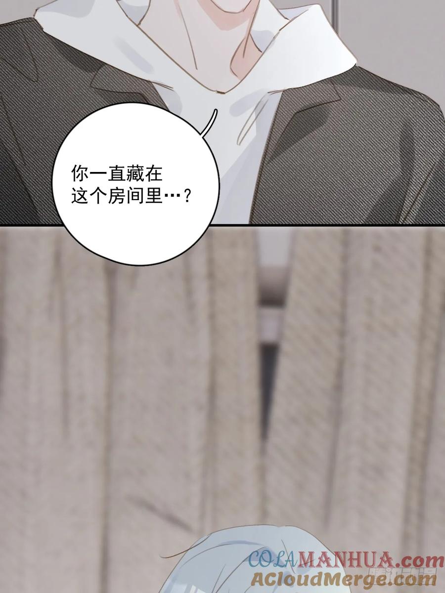 《繁星告诉我》第74话 饱餐 第52页