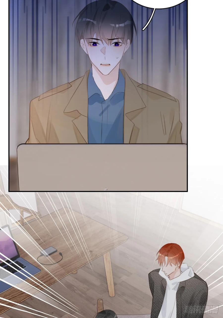 《繁星告诉我》第74话 饱餐 第45页