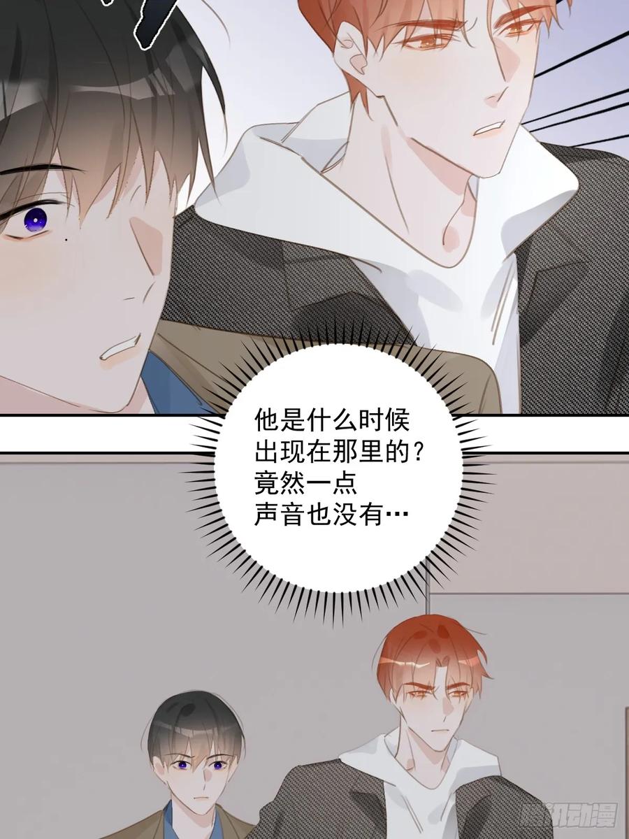 《繁星告诉我》第74话 饱餐 第50页