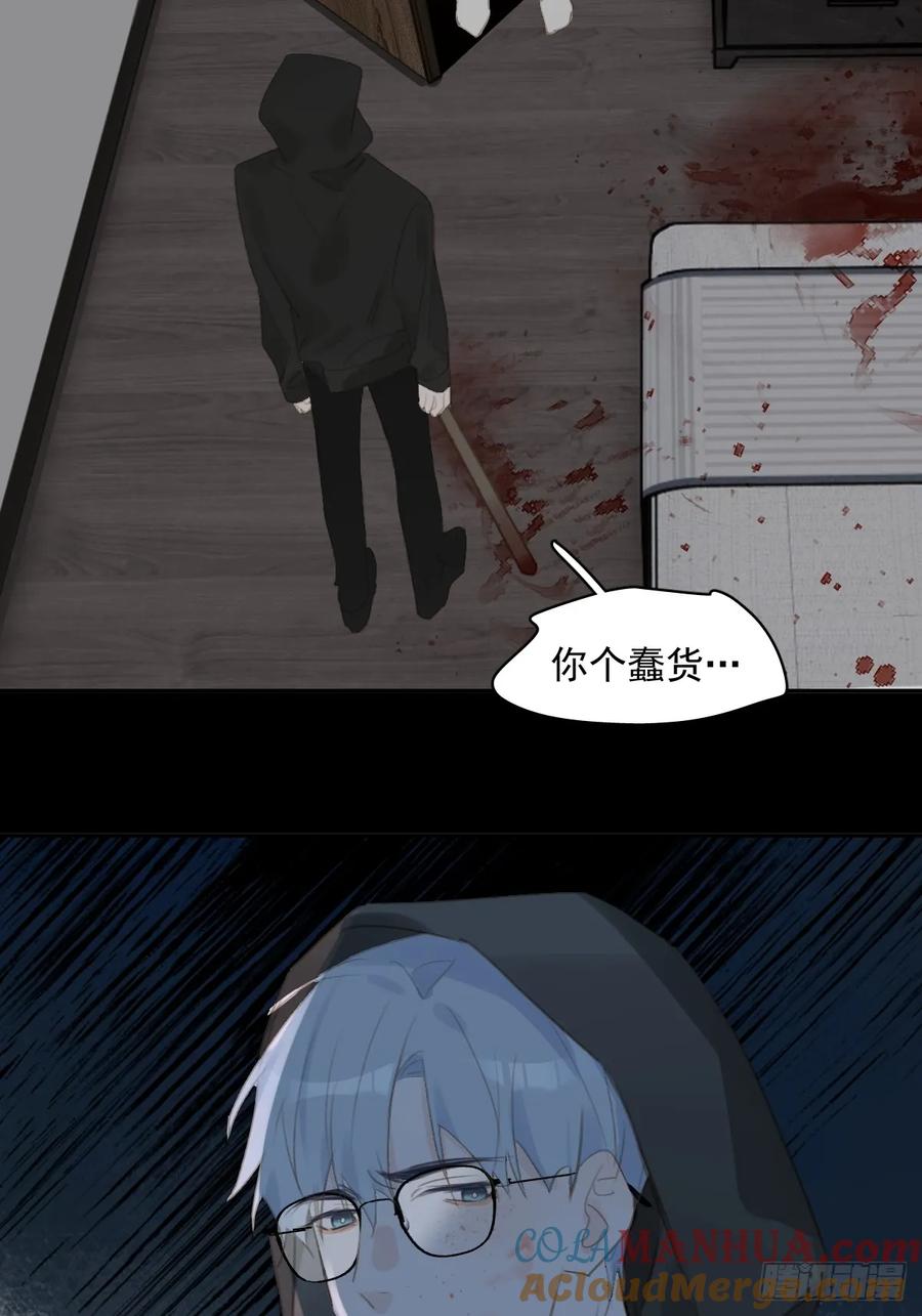 《繁星告诉我》第74话 饱餐 第37页