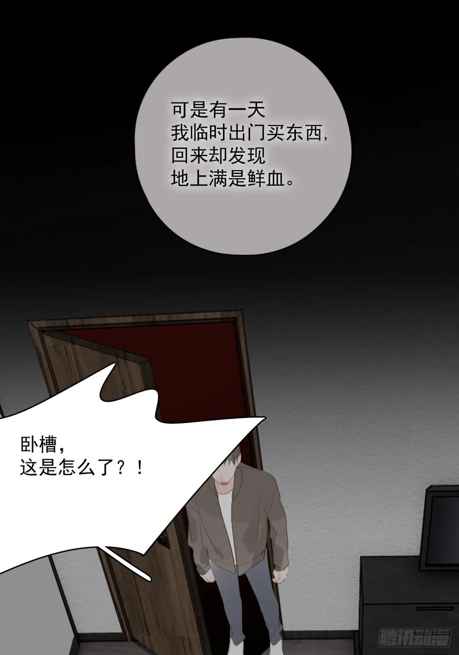《繁星告诉我》第74话 饱餐 第36页