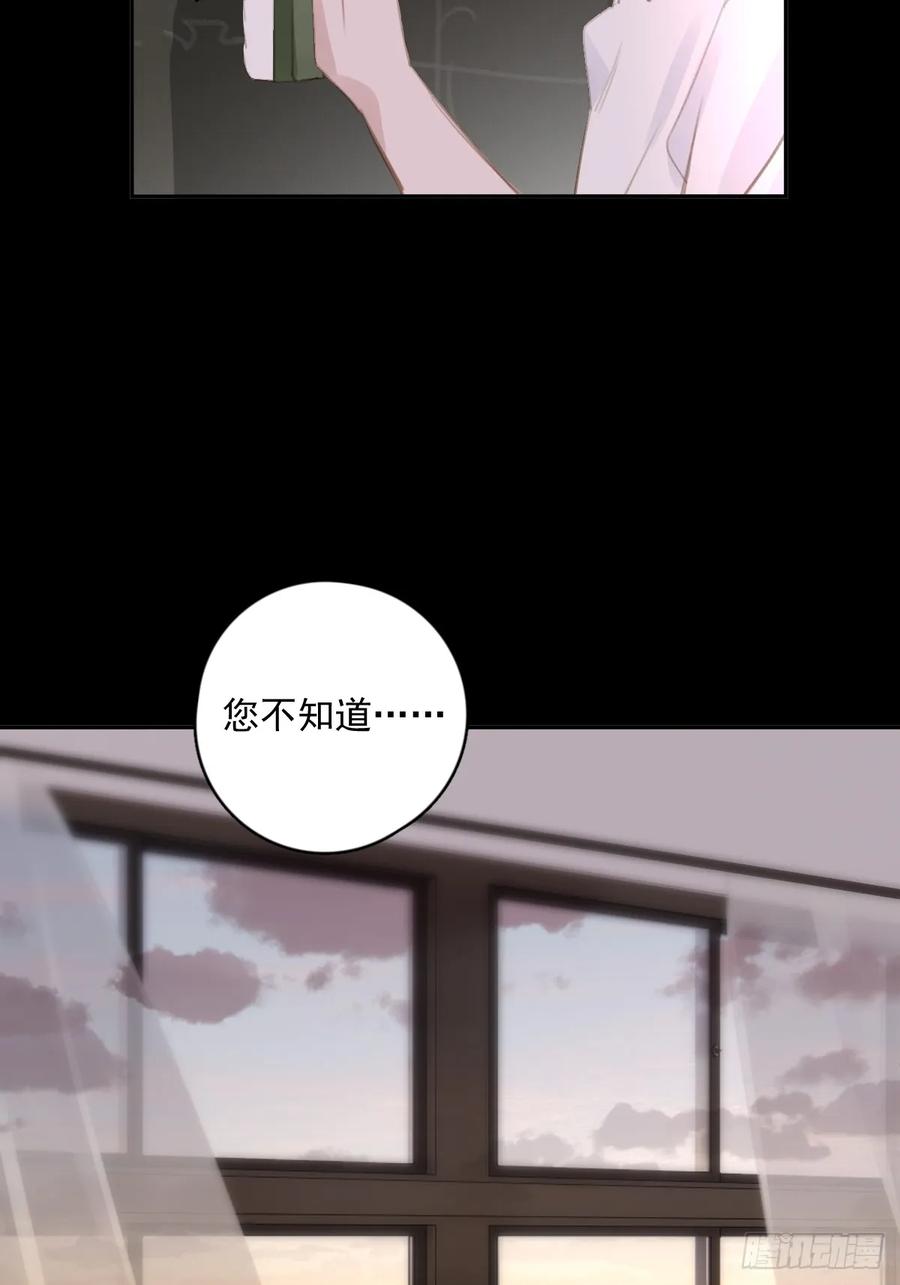 《繁星告诉我》第74话 饱餐 第27页