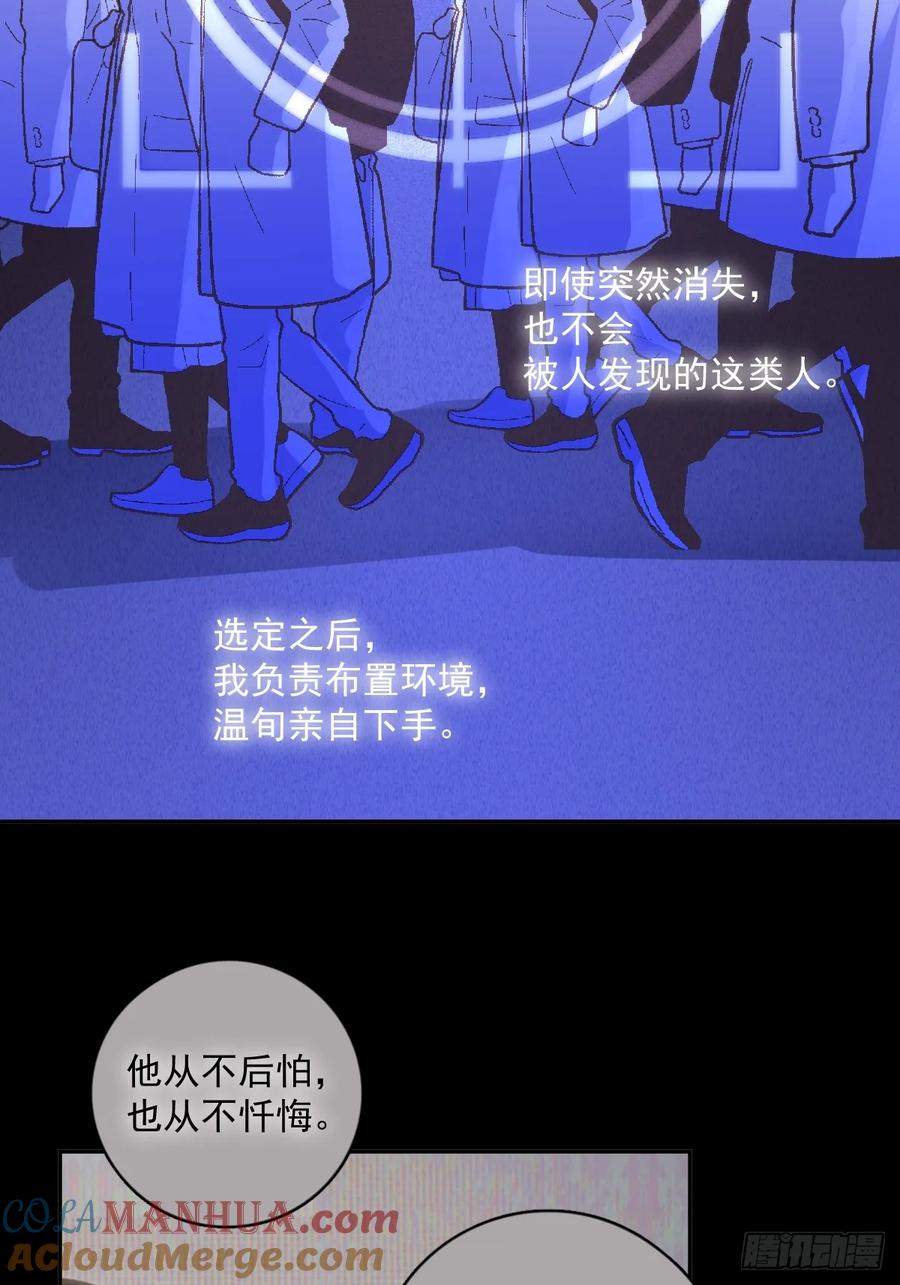 《繁星告诉我》第74话 饱餐 第22页