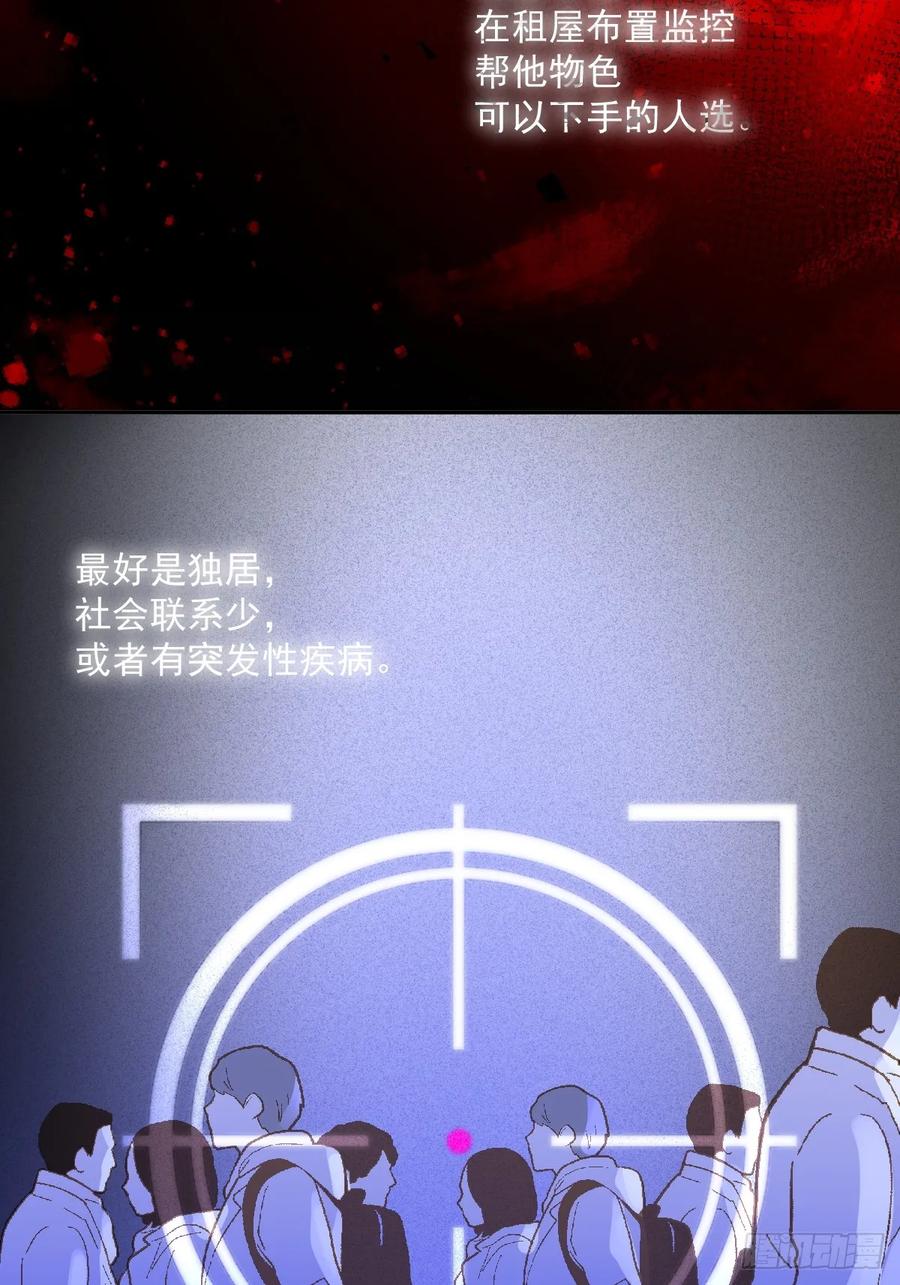 《繁星告诉我》第74话 饱餐 第21页