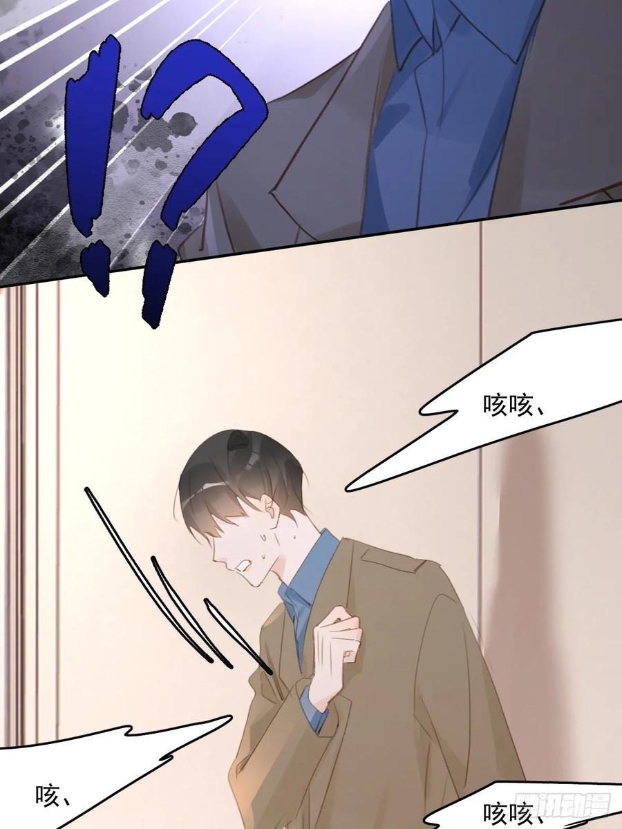 《繁星告诉我》第75话 说来也巧 第33页