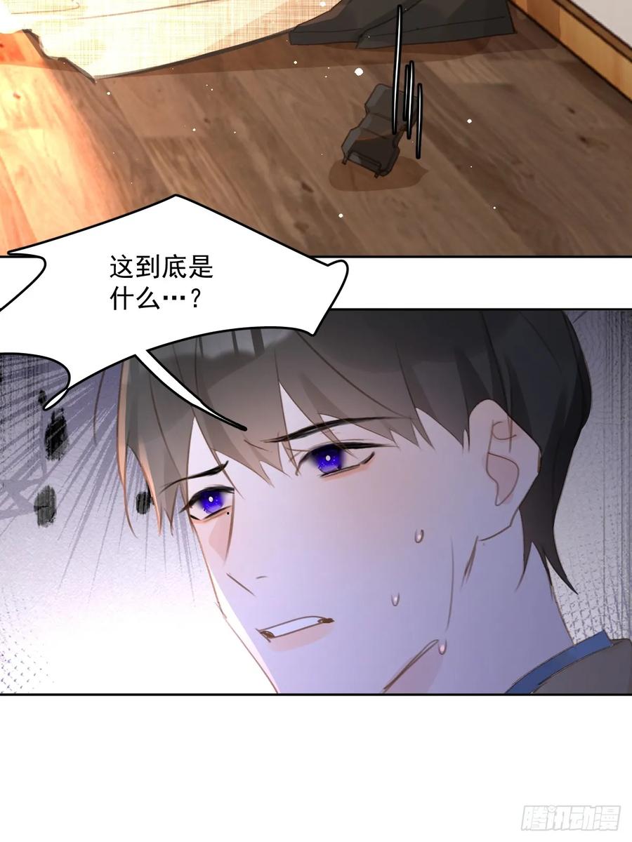 《繁星告诉我》第75话 说来也巧 第35页