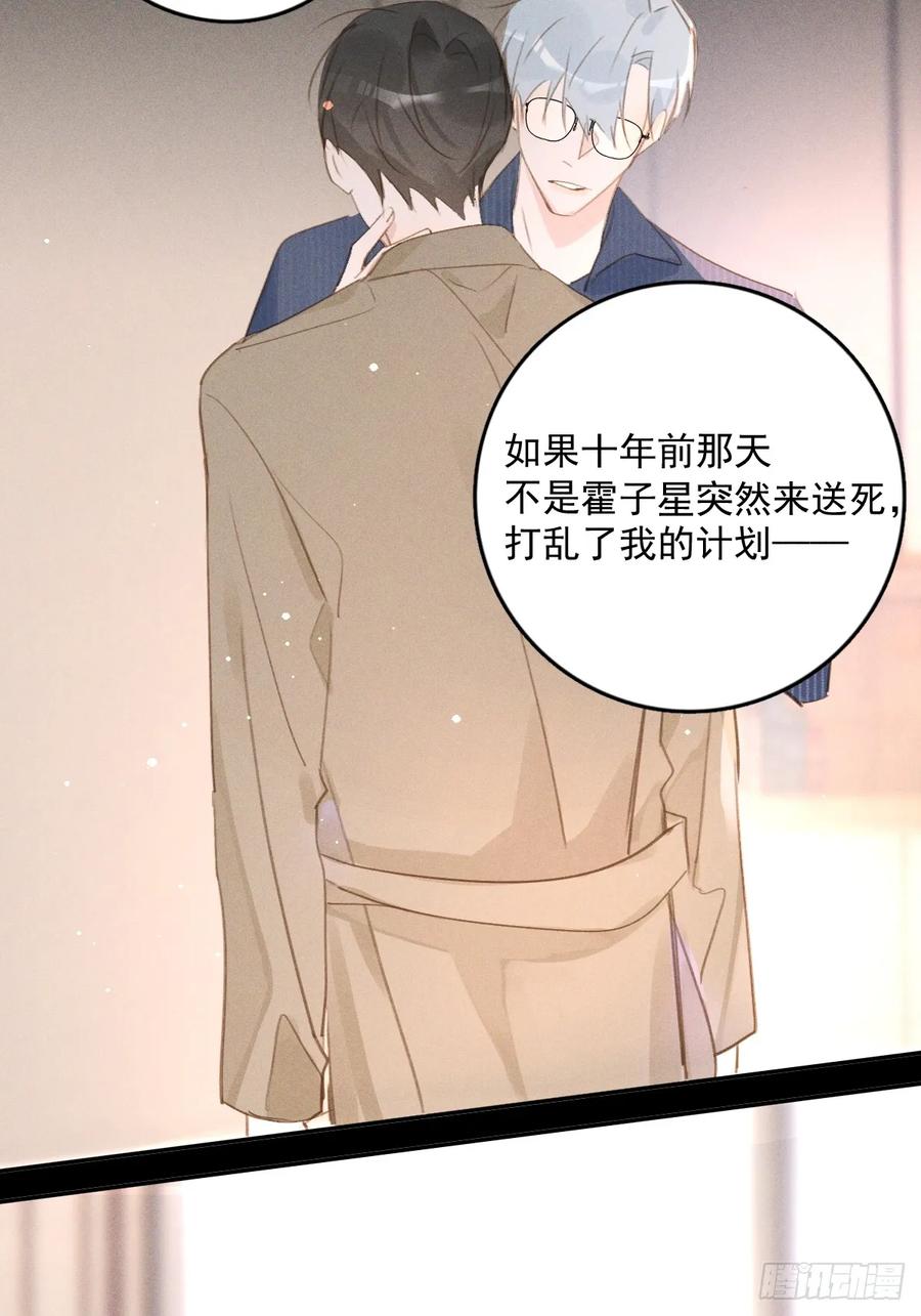 《繁星告诉我》第75话 说来也巧 第47页