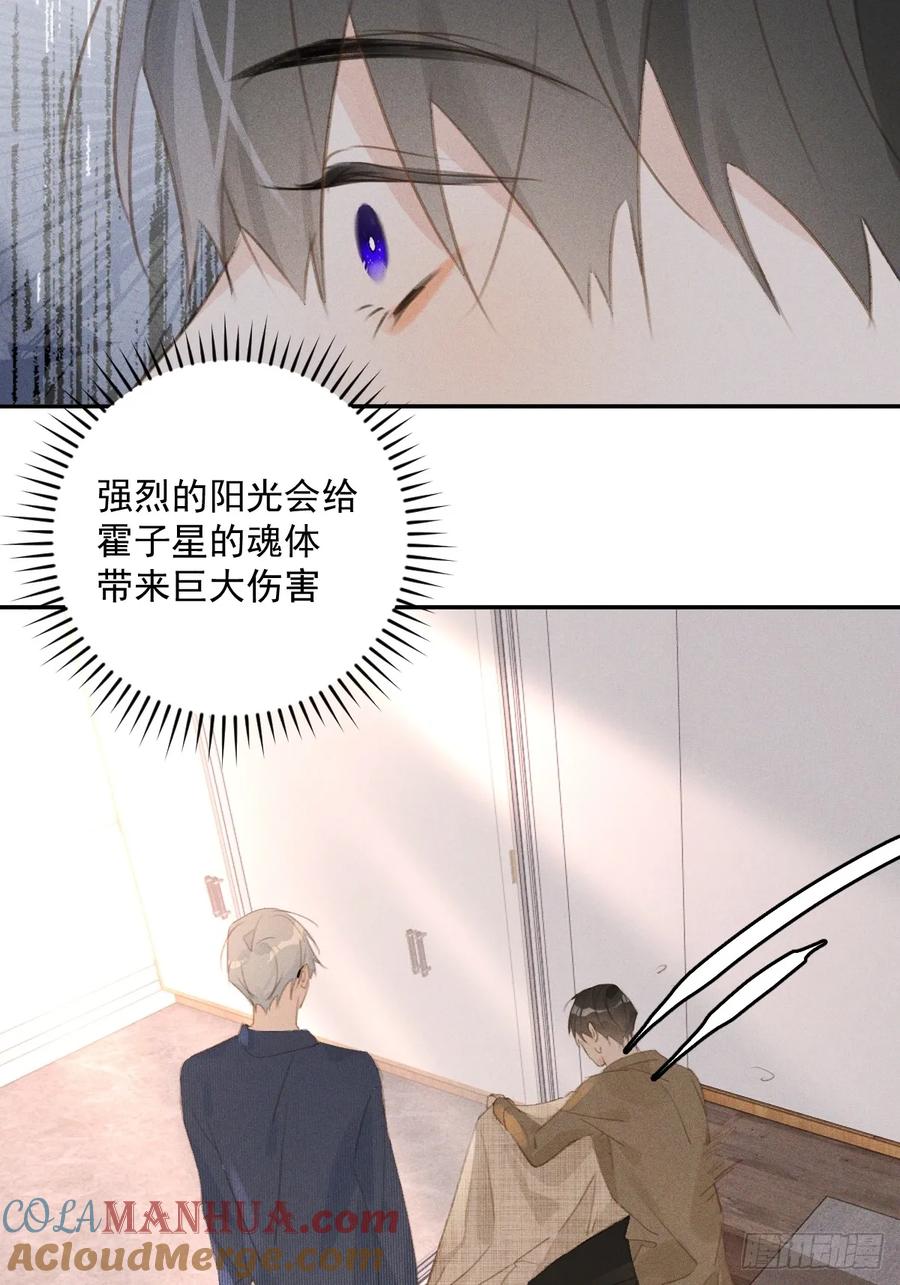 《繁星告诉我》第75话 说来也巧 第10页