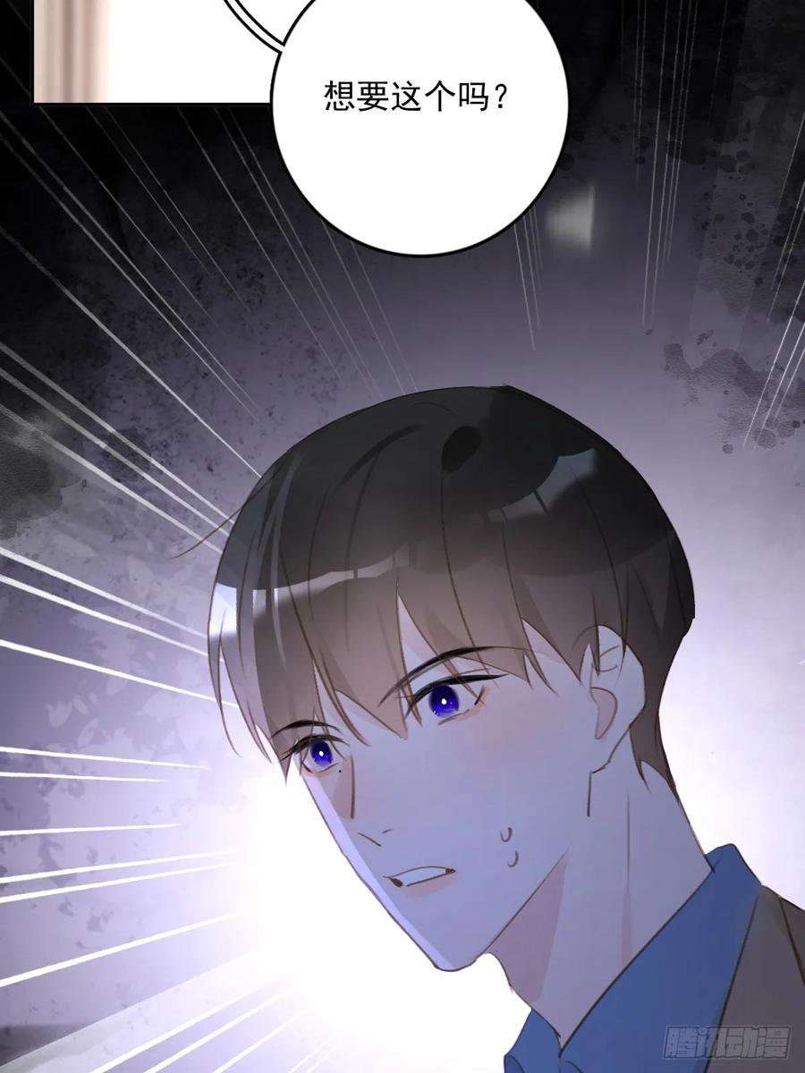 《繁星告诉我》第75话 说来也巧 第32页