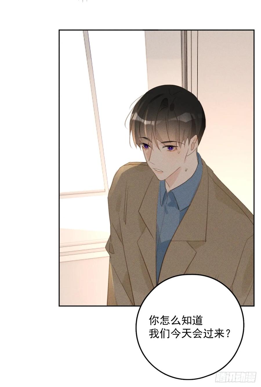 《繁星告诉我》第75话 说来也巧 第14页