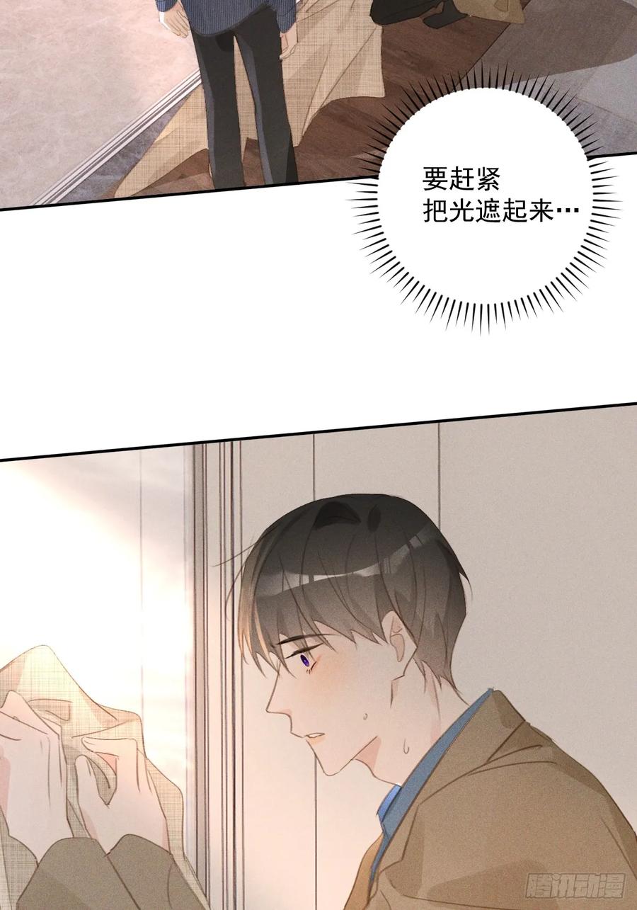 《繁星告诉我》第75话 说来也巧 第11页