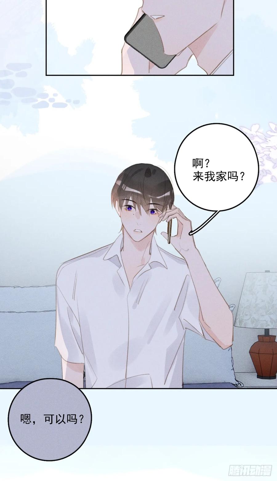 《繁星告诉我》第75话 说来也巧 第51页