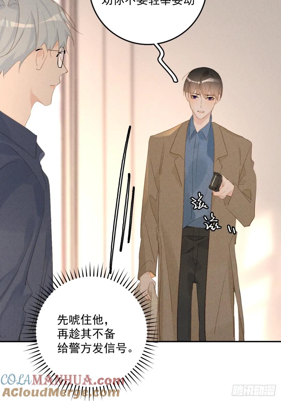 《繁星告诉我》第75话 说来也巧 第13页