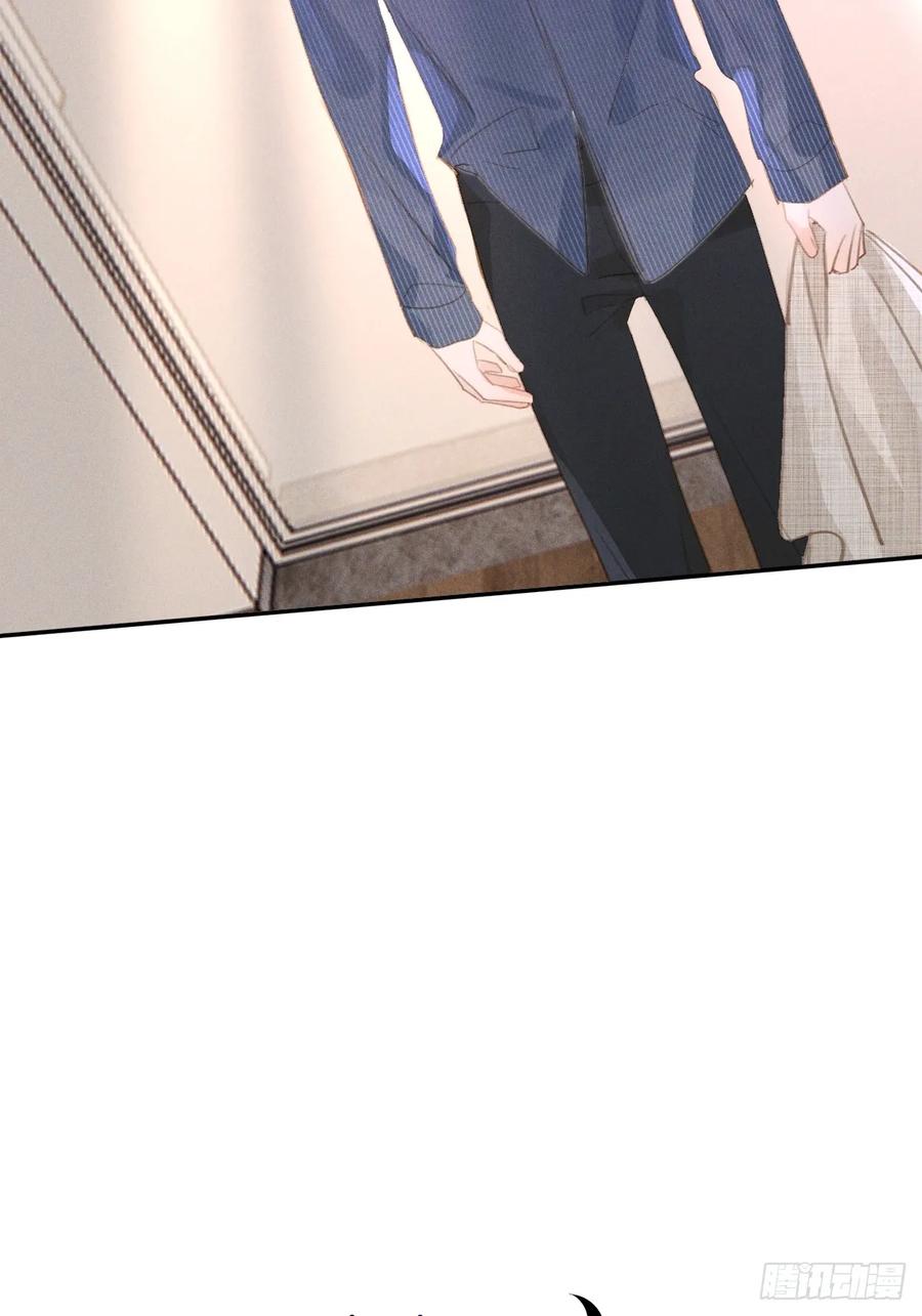 《繁星告诉我》第75话 说来也巧 第8页