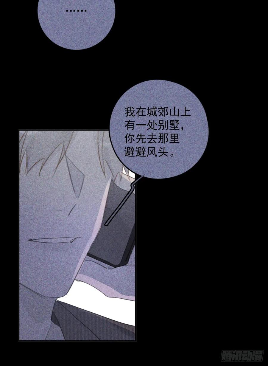 《繁星告诉我》第75话 说来也巧 第21页
