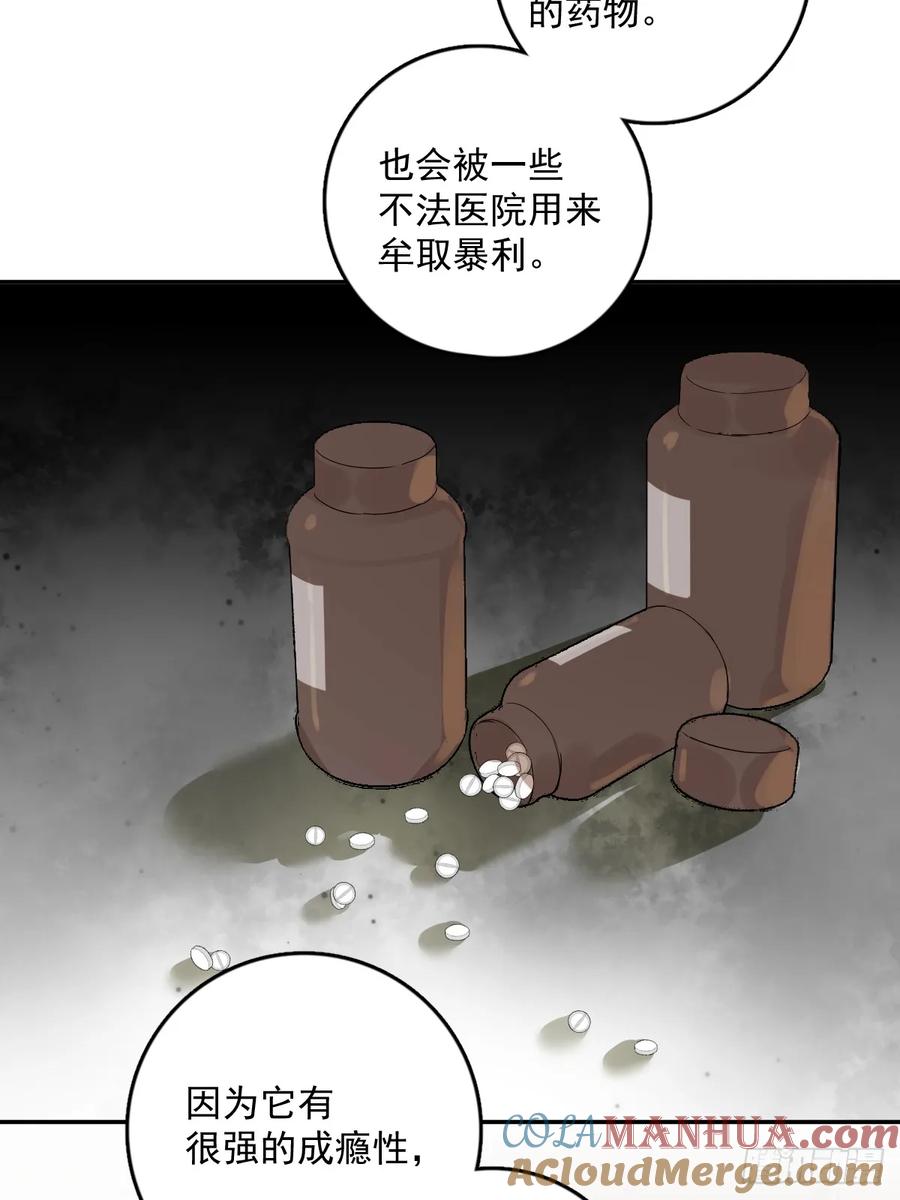 《繁星告诉我》第75话 说来也巧 第37页
