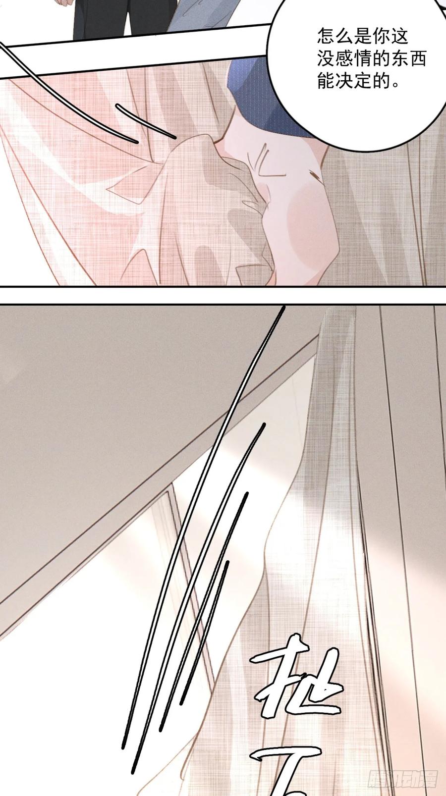 《繁星告诉我》第75话 说来也巧 第5页