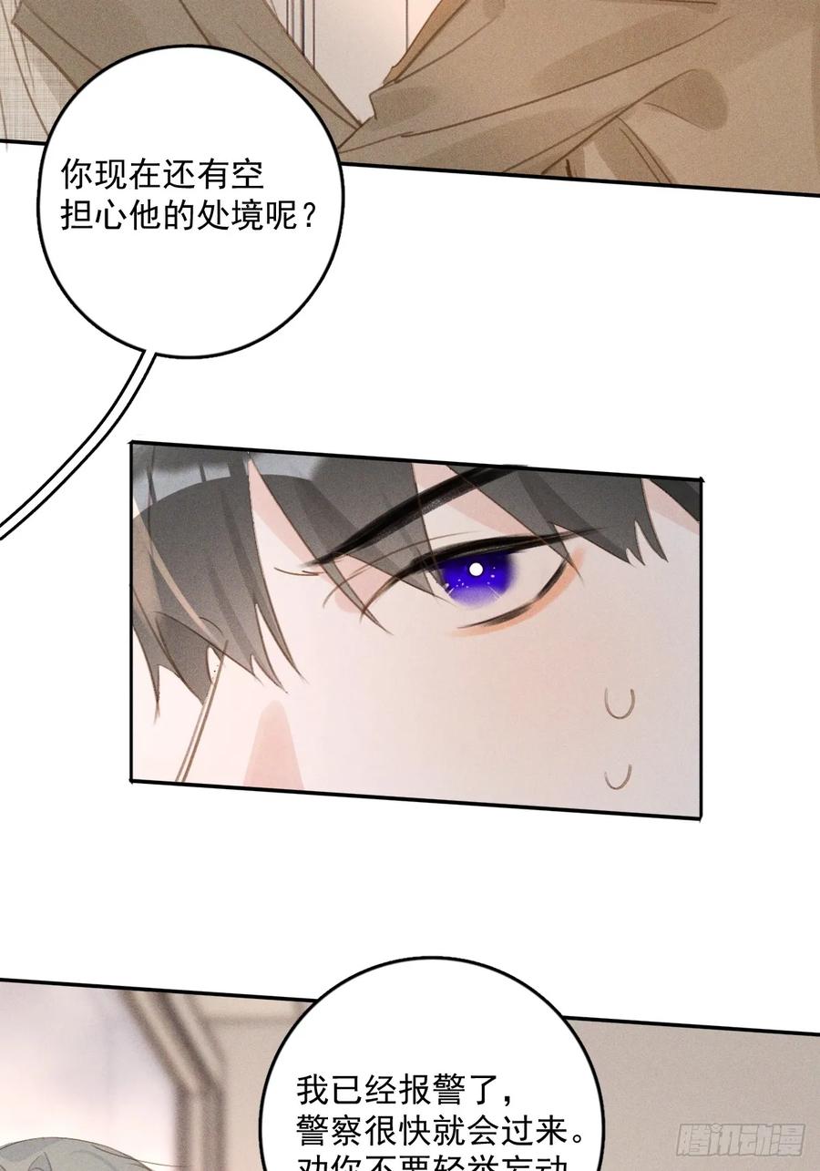 《繁星告诉我》第75话 说来也巧 第12页
