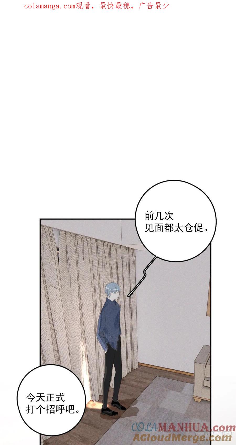 《繁星告诉我》第75话 说来也巧 第1页
