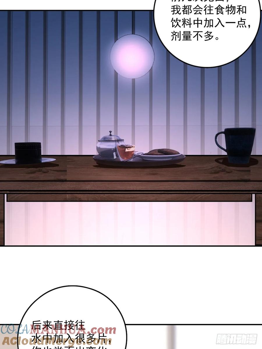 《繁星告诉我》第75话 说来也巧 第40页