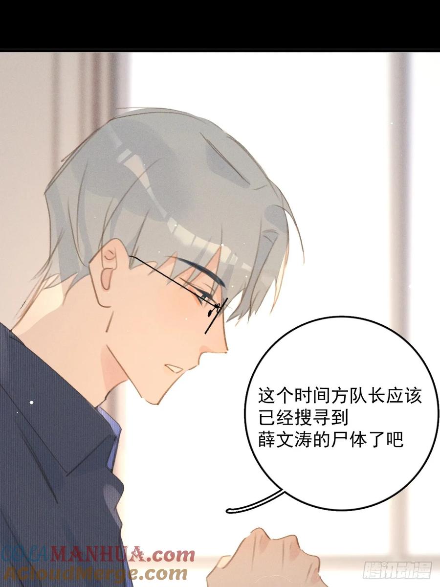 《繁星告诉我》第75话 说来也巧 第22页